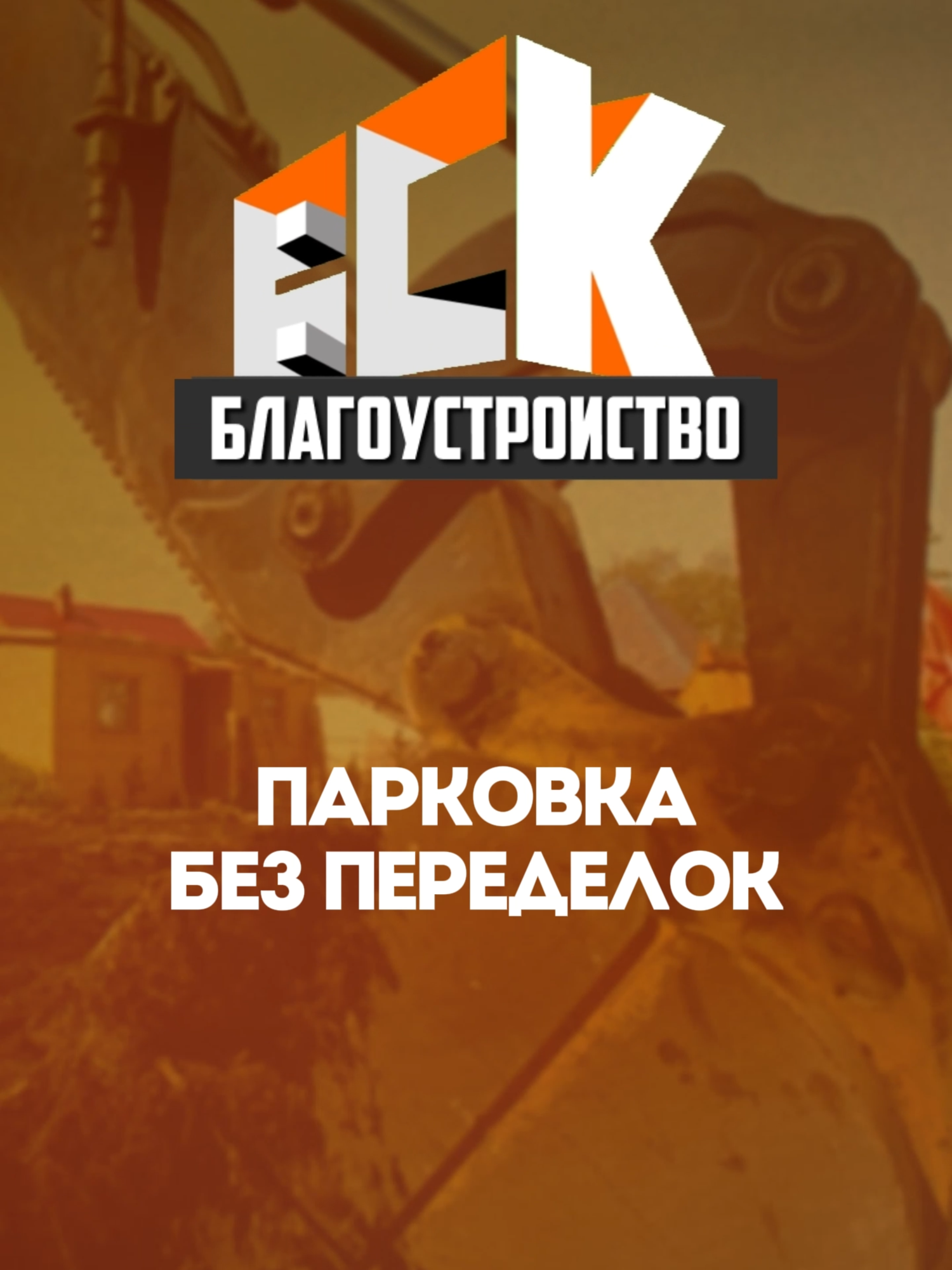 @ВСК