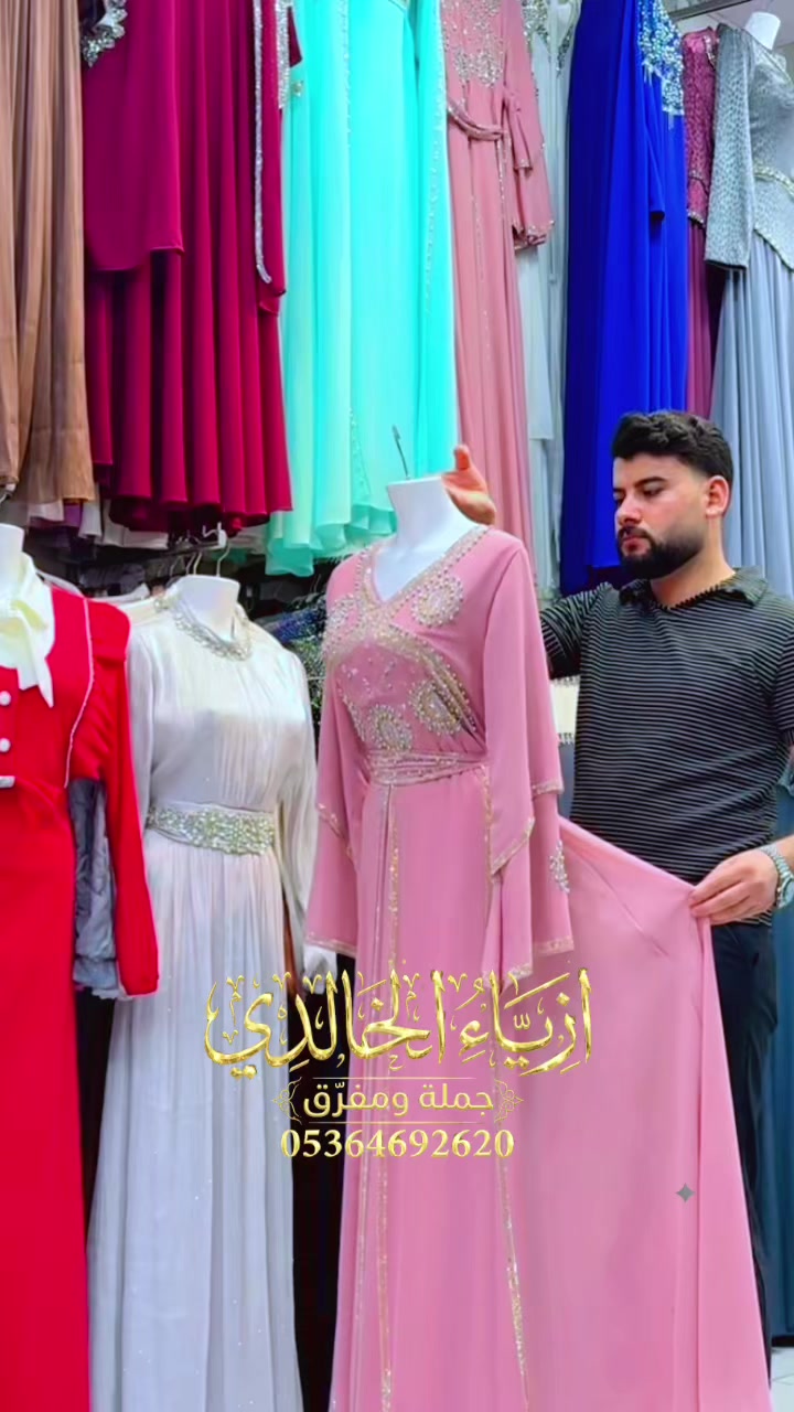 @ازياء الخالدي★