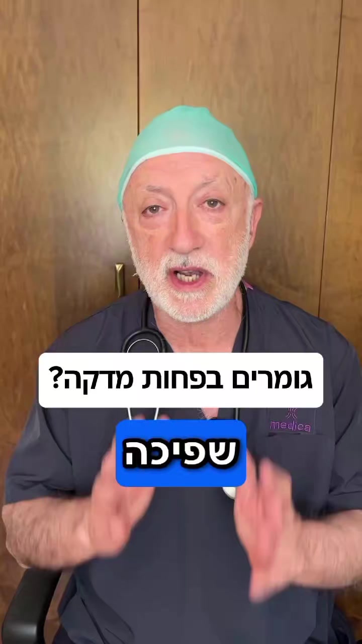 @ד"ר יעקבי - אורולוג מומחה
