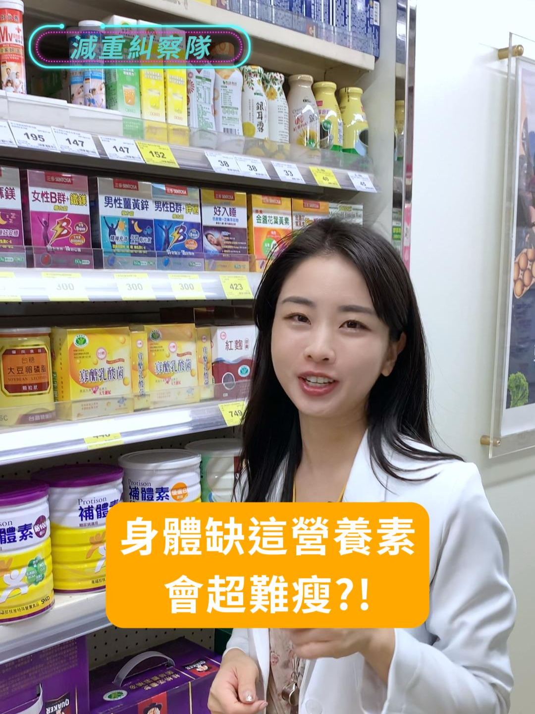 @減重糾察隊
