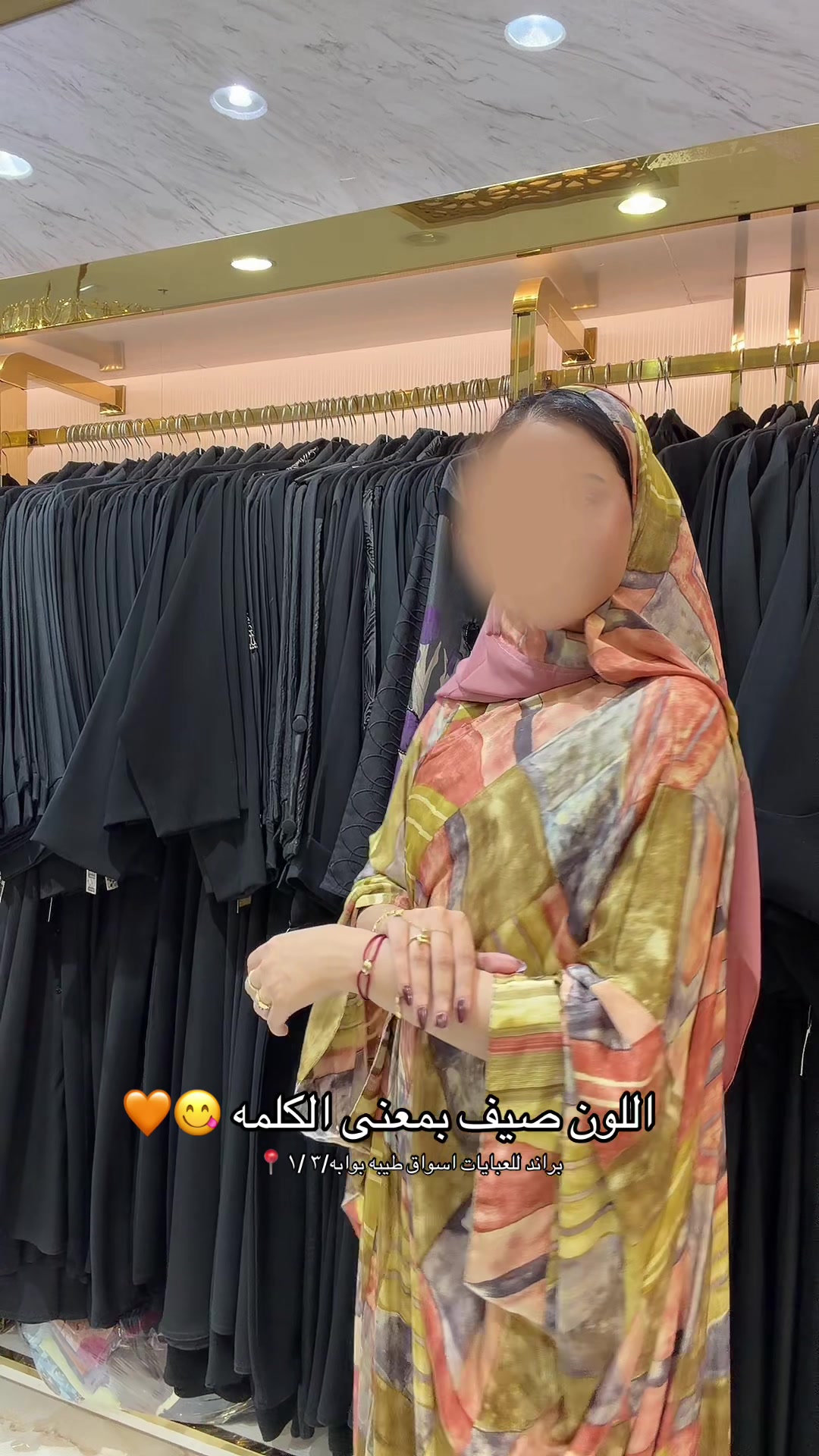 @براند للعبايات