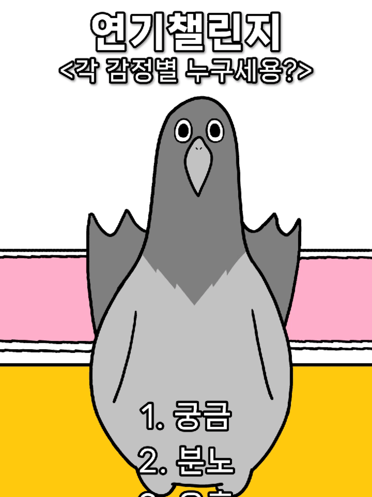 @짤툰