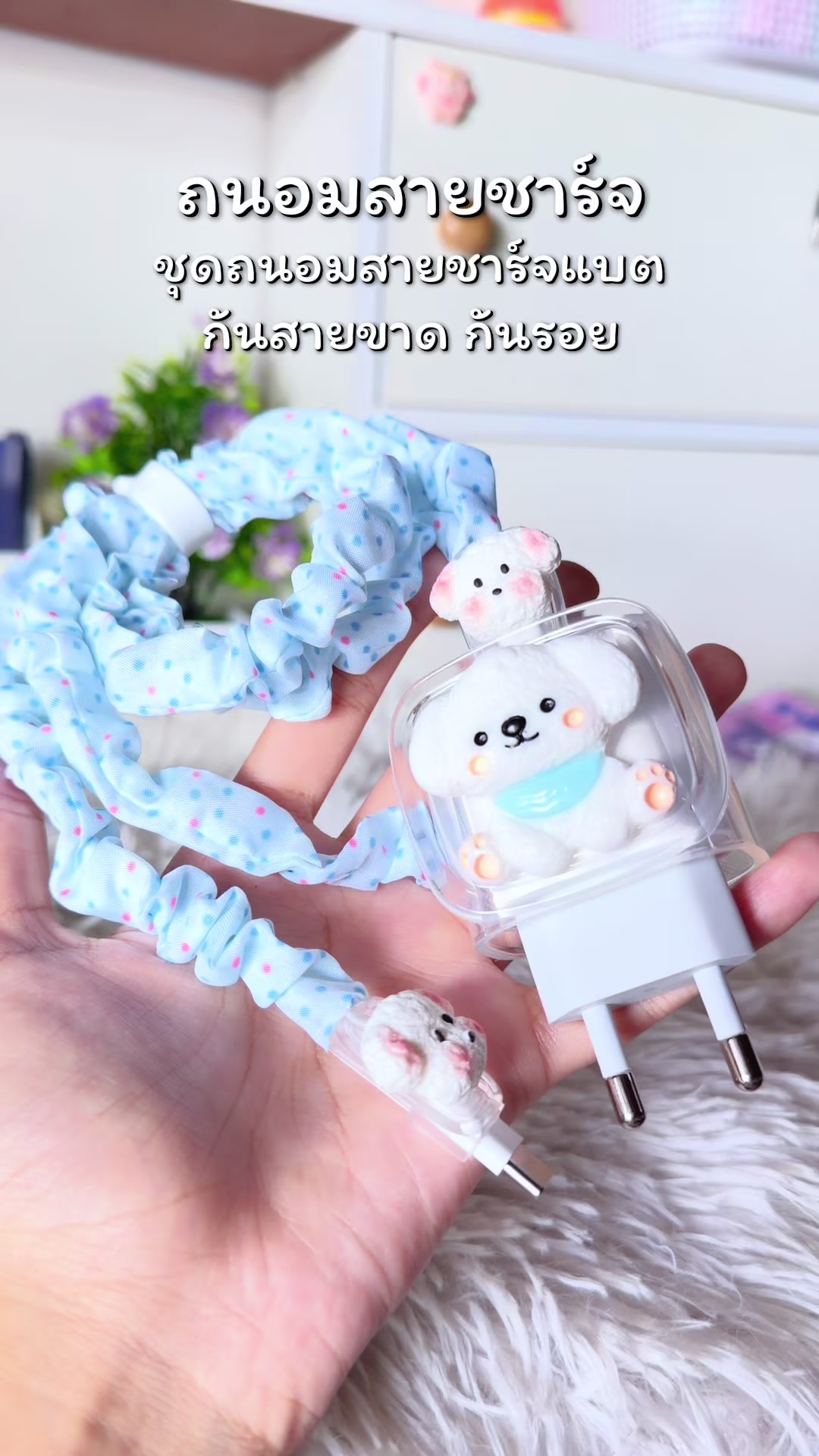 @เบลล์ชอบใช้ ♡