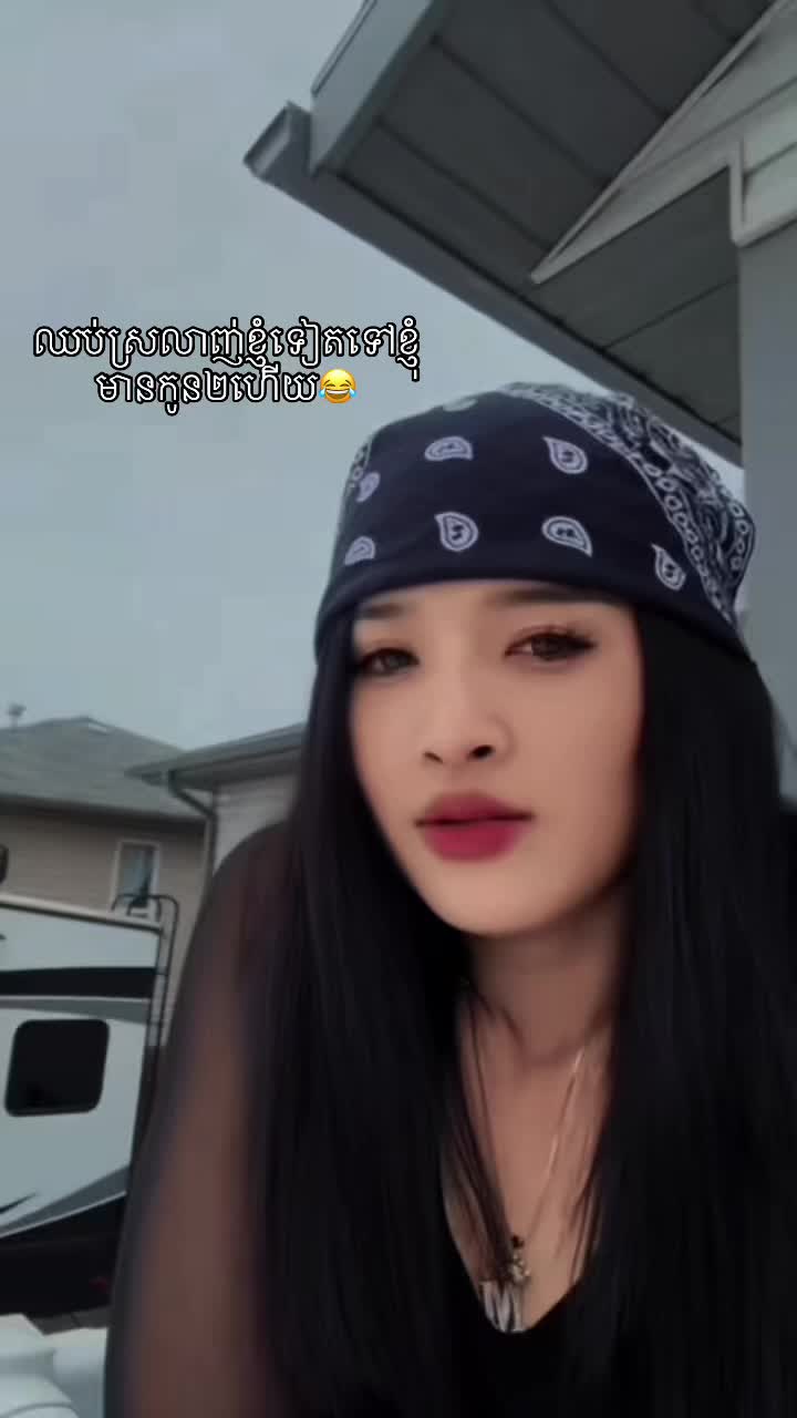 @meyneangsyna8🇰🇭❤️🇨🇦