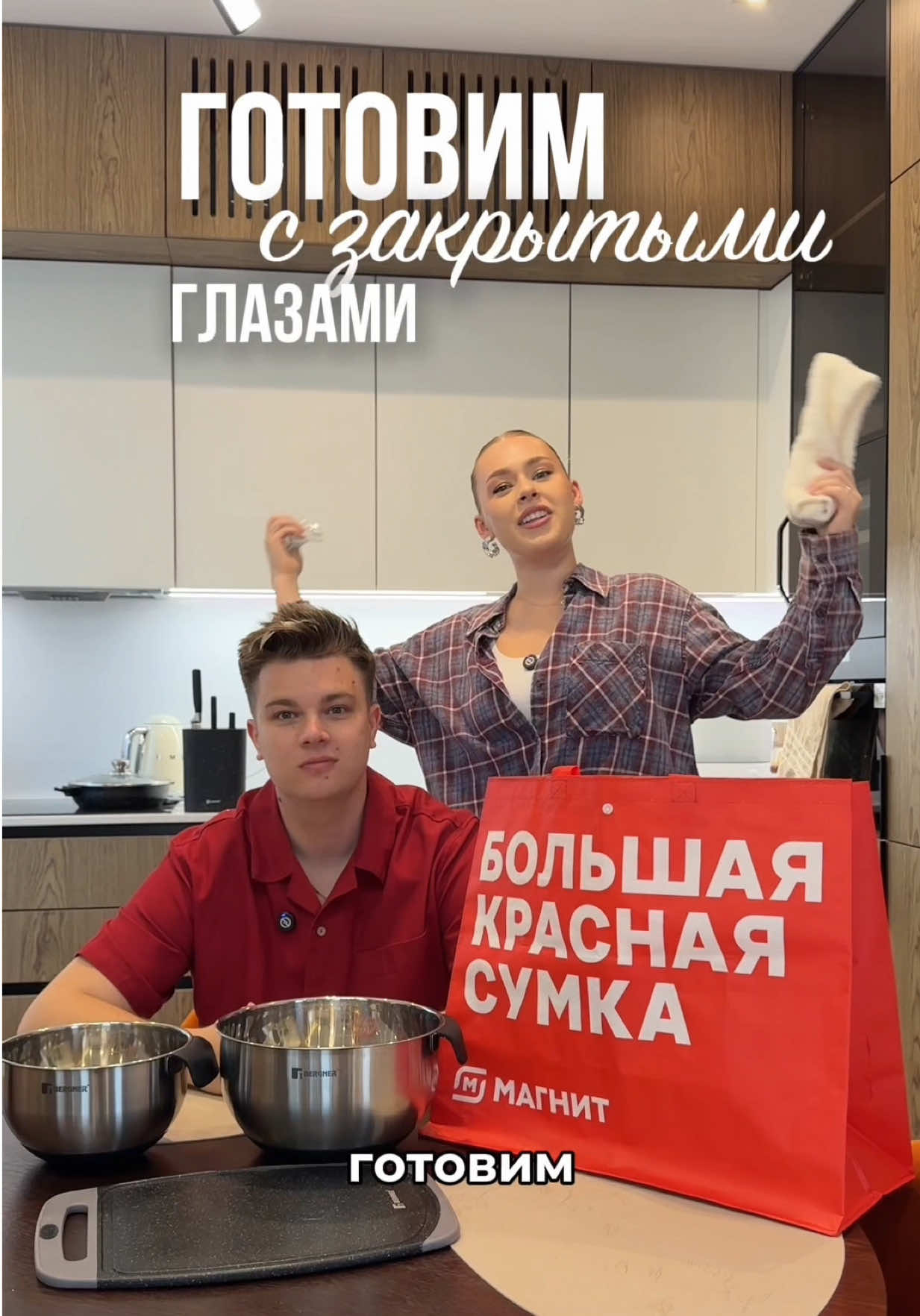 @🧡Маша и Роберт🧡