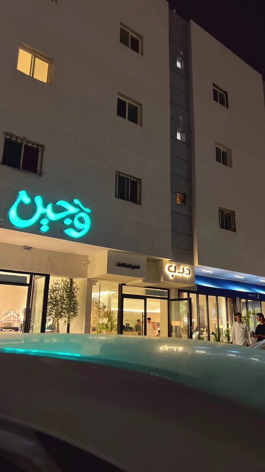 @ن.