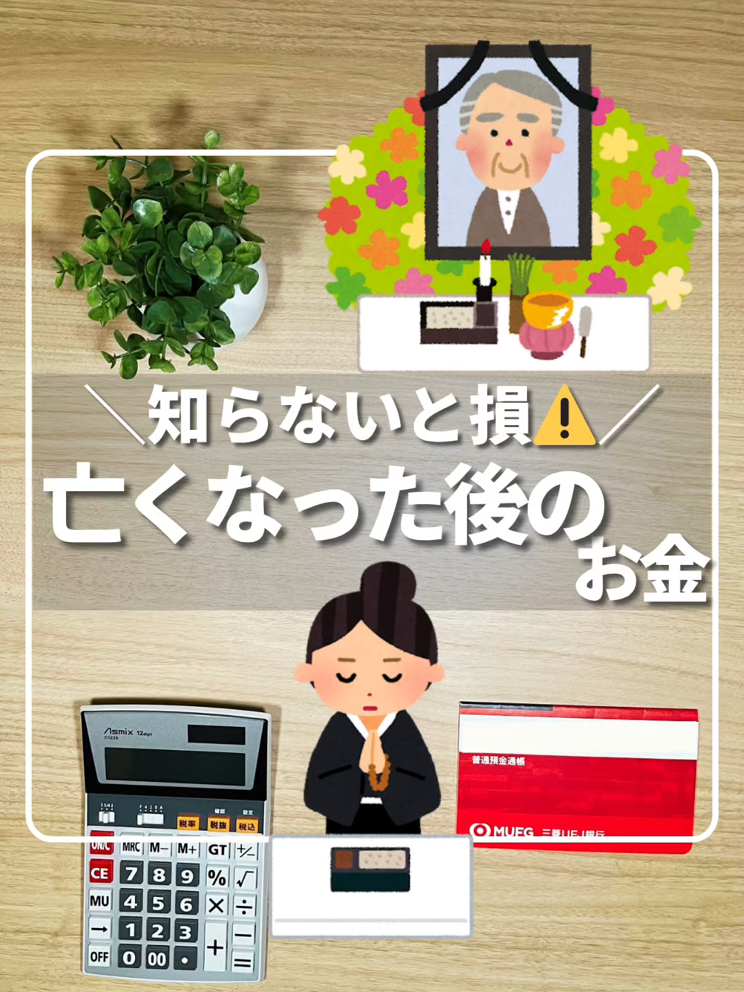 @ひろ｜6000万貯めた我慢しない家計術