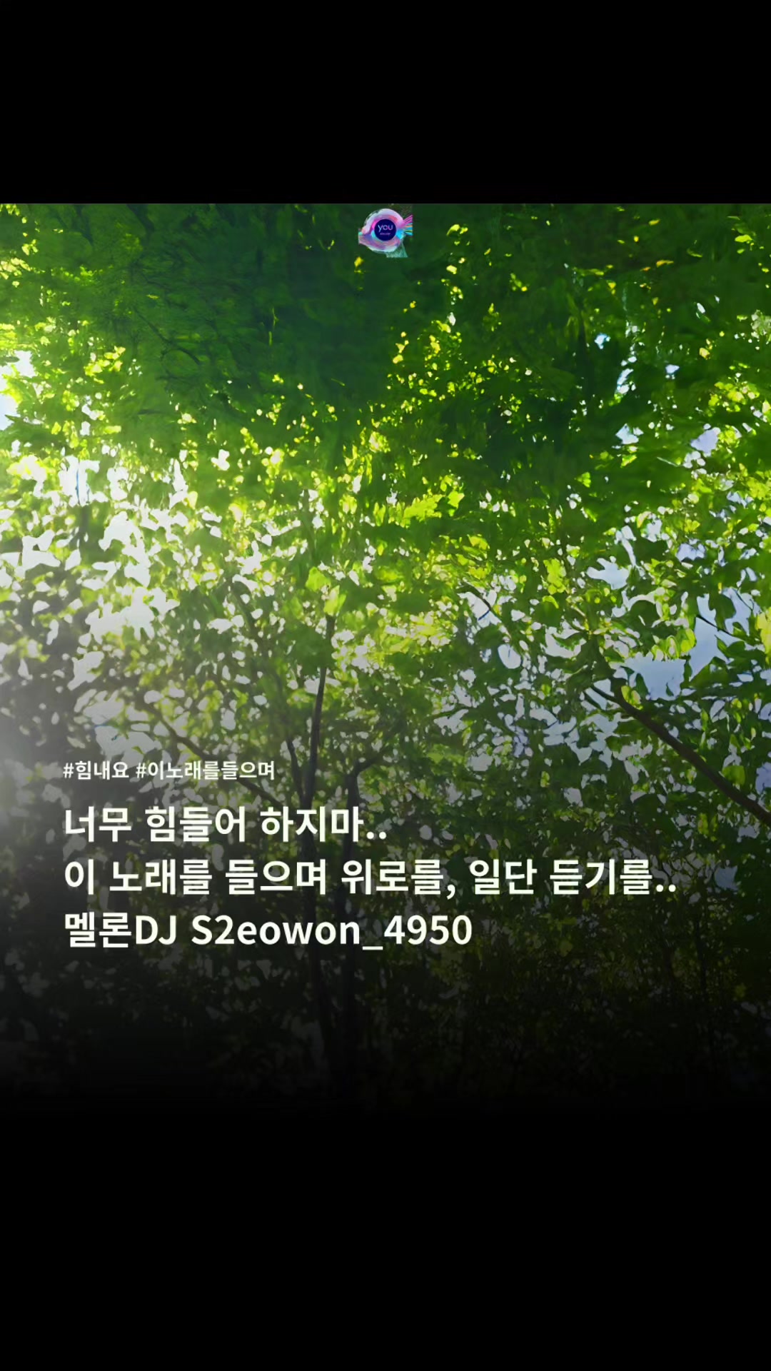 @네가들을플리