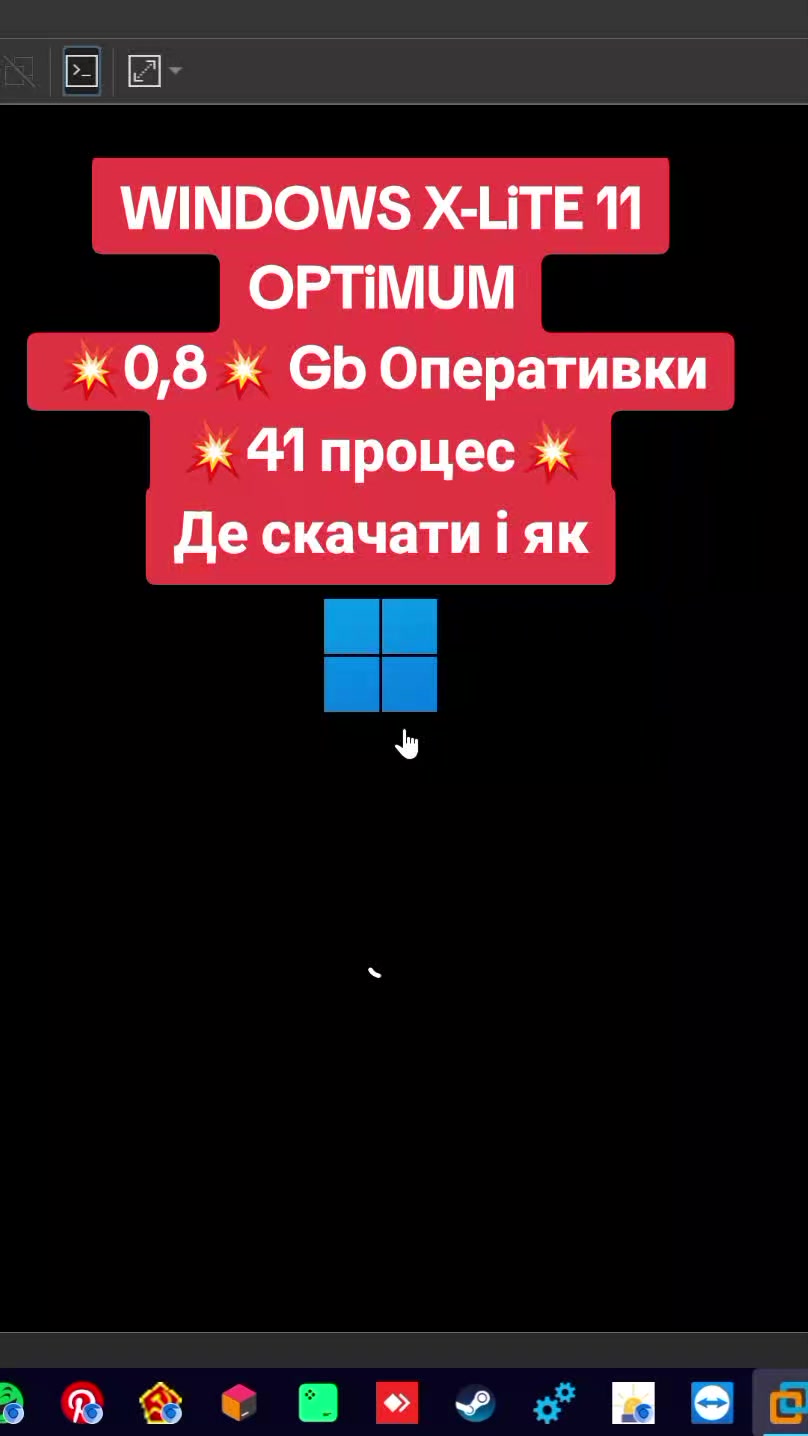 @X-LiTE: Ігрова Оптимізація 🚀
