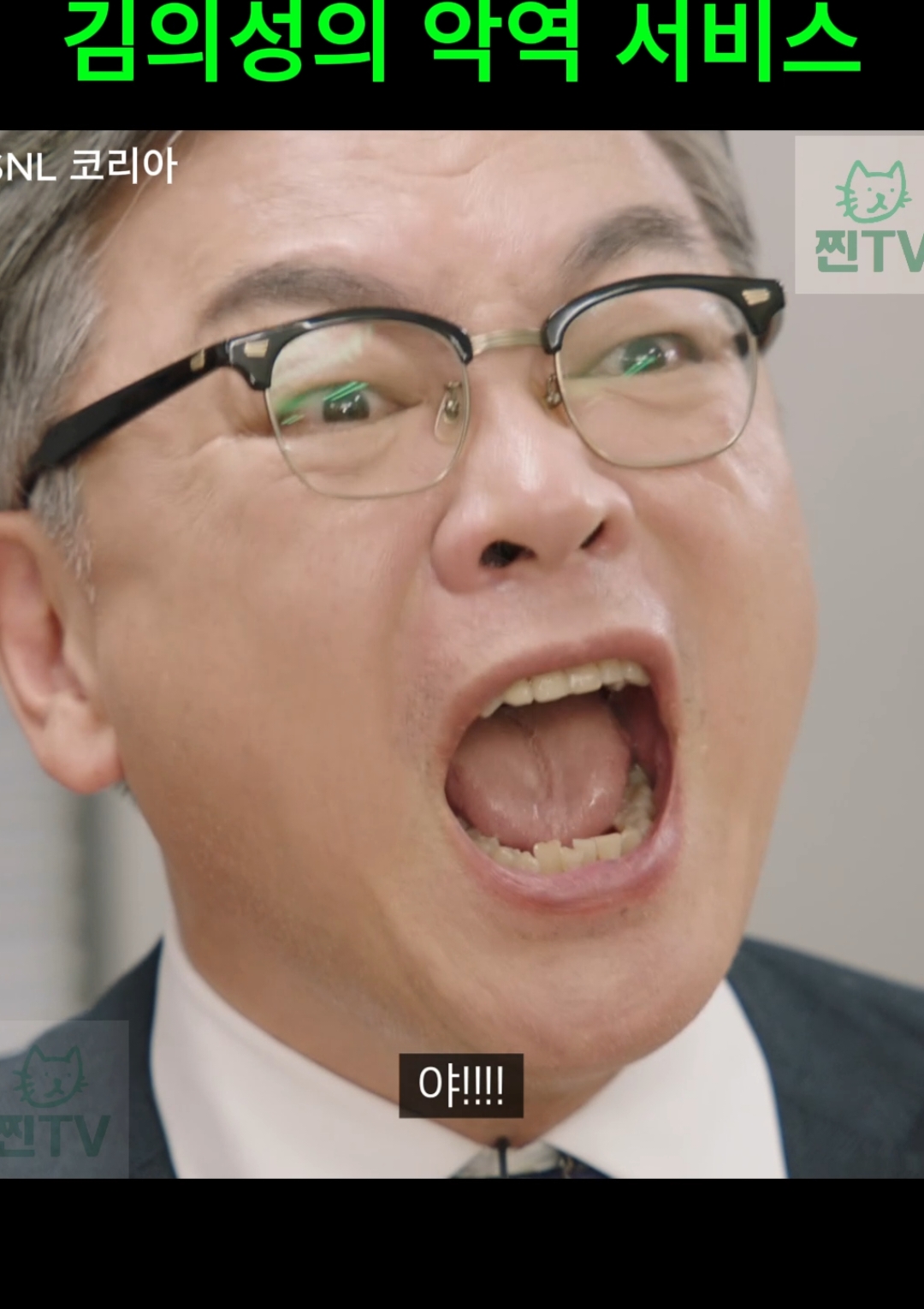 @찐TV-1분영화드라마