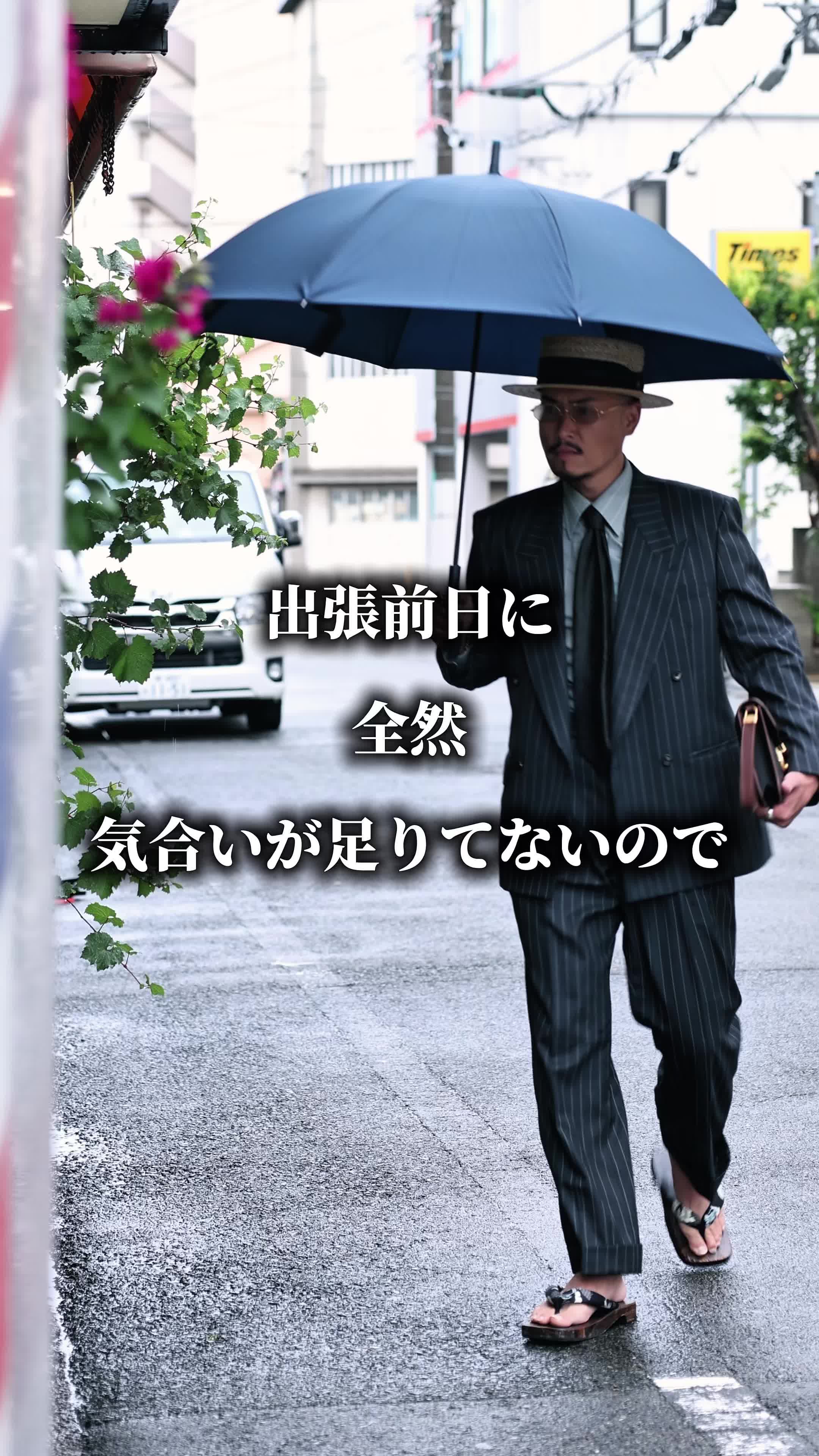 @上田寛貴 背広屋 暁