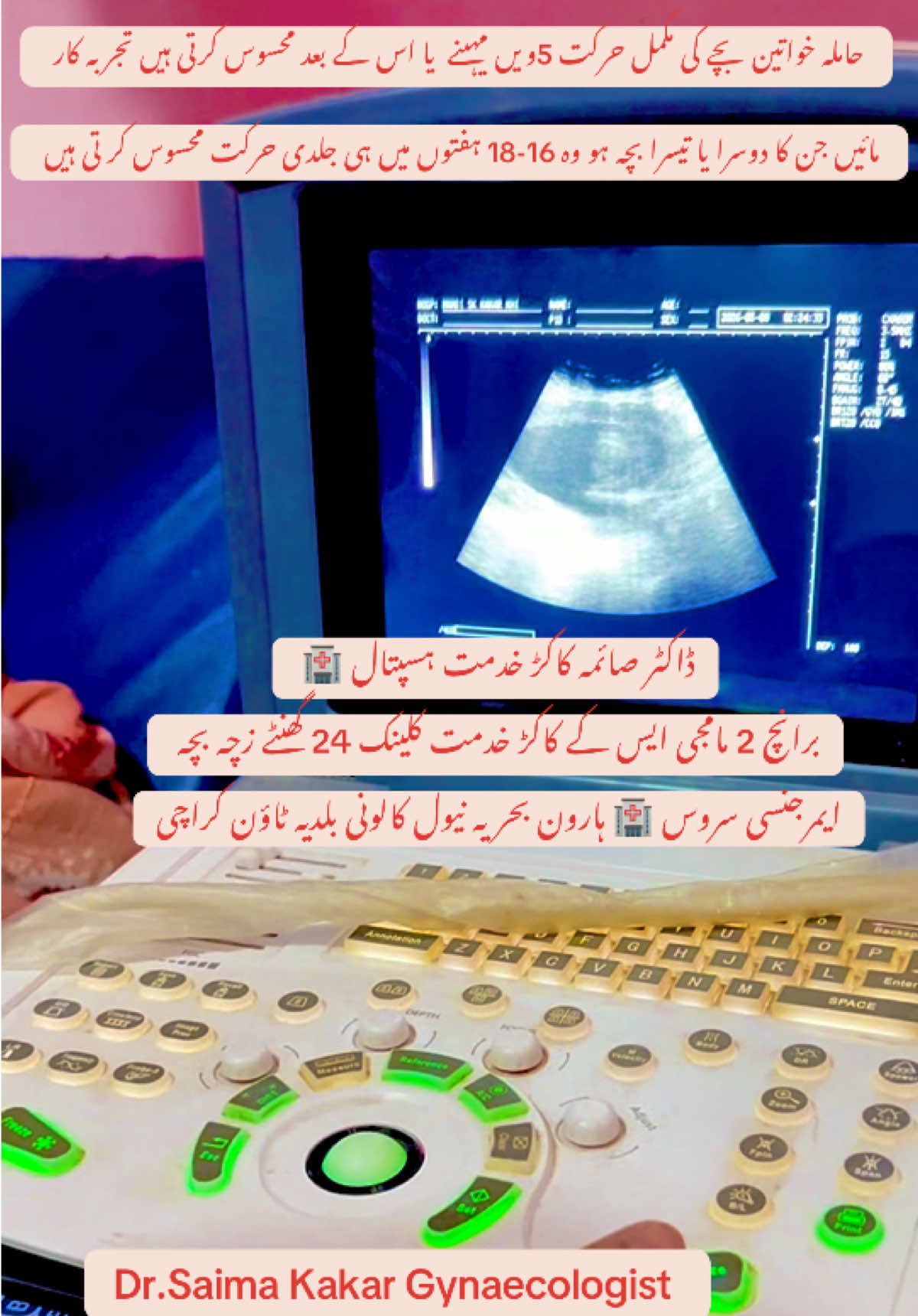 @Dr.SaimaKakar Khidmat Hospital