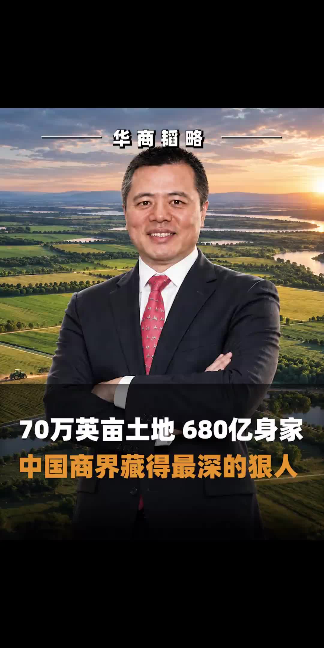 @华商韬略