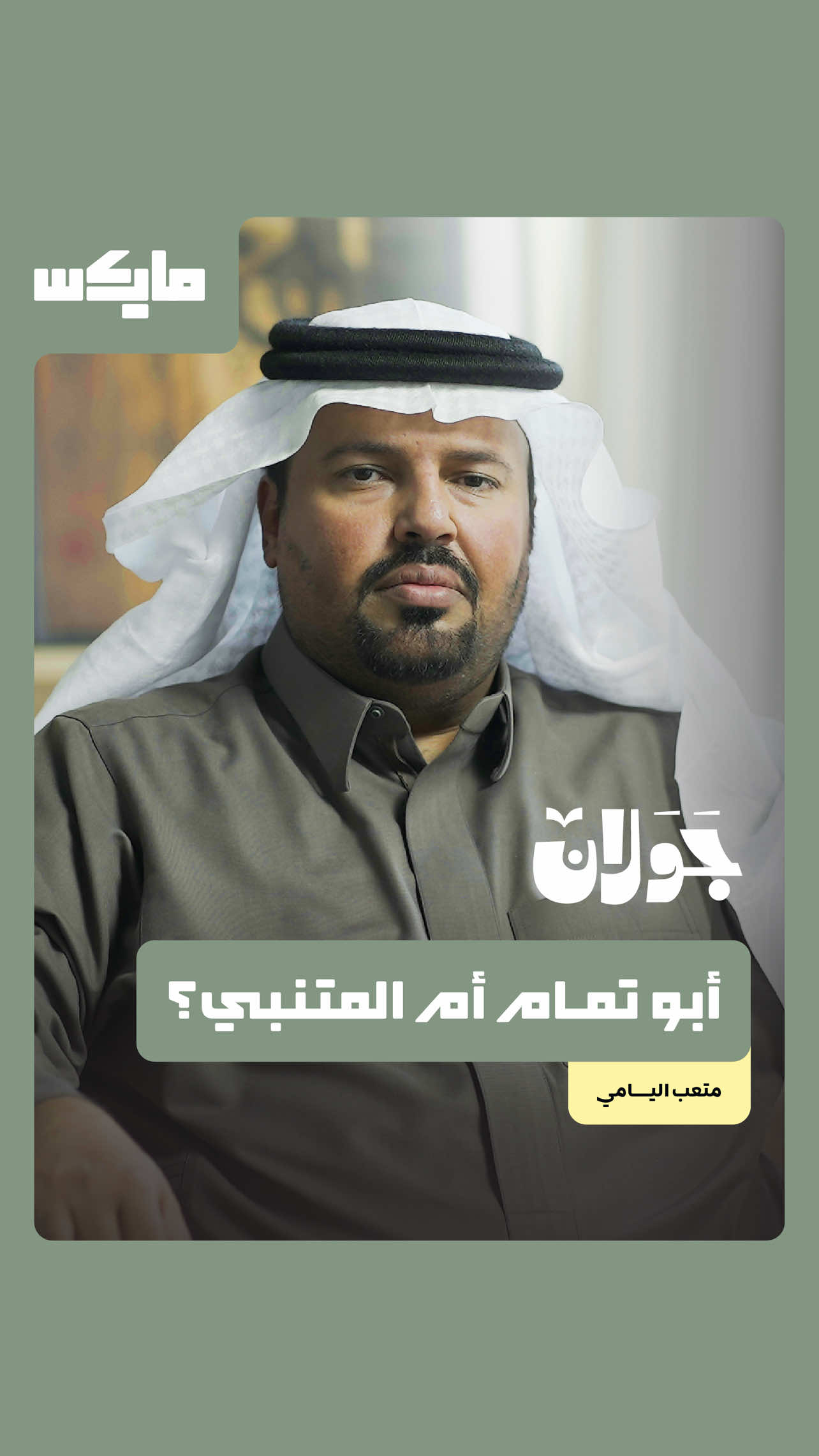 @مايكس