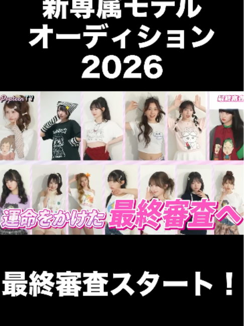 @Popteen編集部