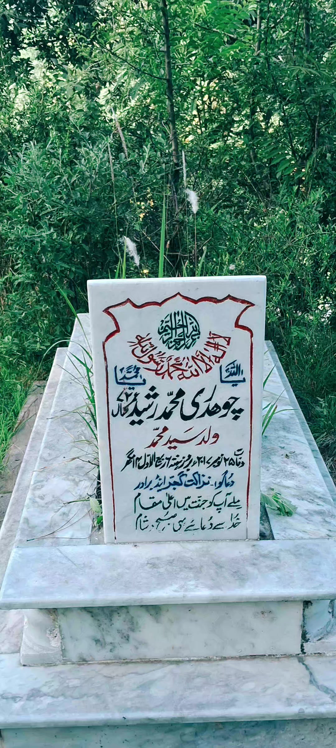 @Nazakat Kashmiri