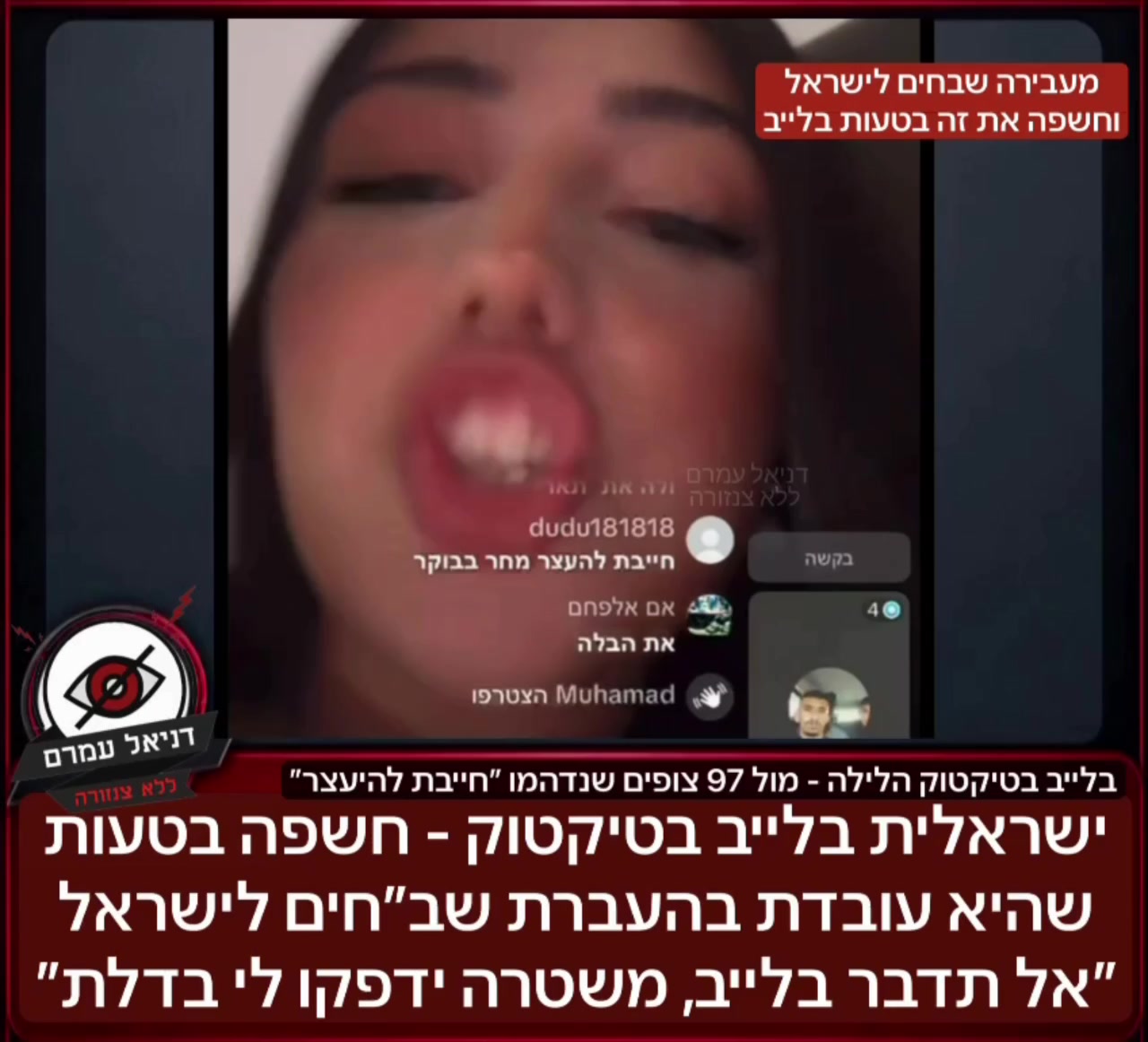 @Daniel Amram