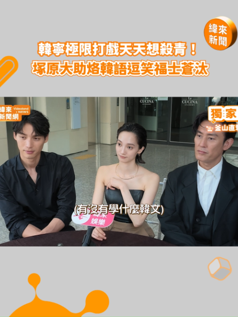 @緯來新聞網