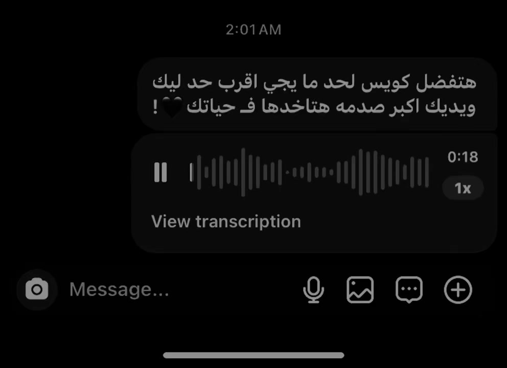 @هسمعك الحته الي بتوجعك!!