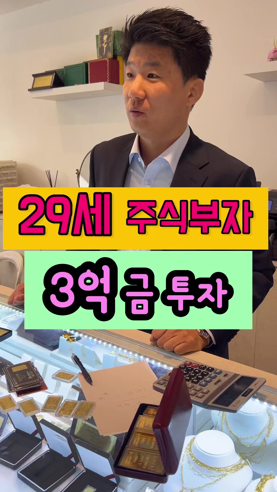 @헤이골드금거래소 and주얼리