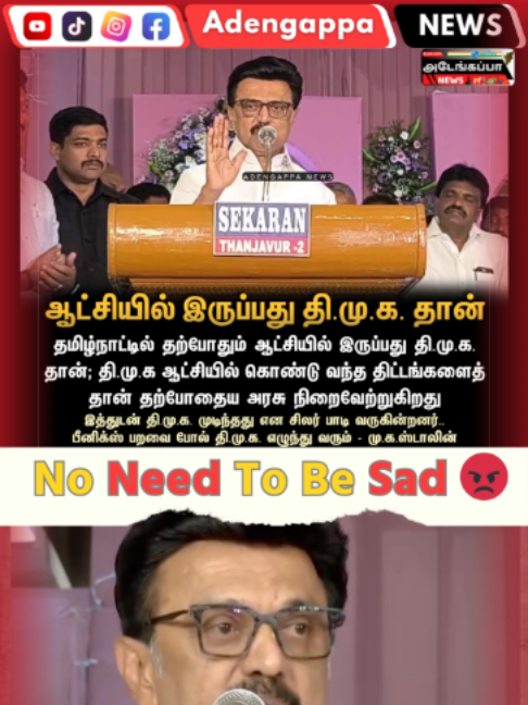 @Adengappa News