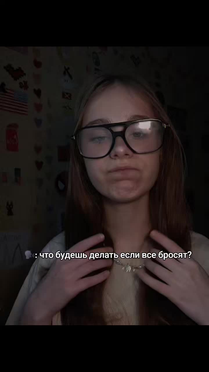 @ушла