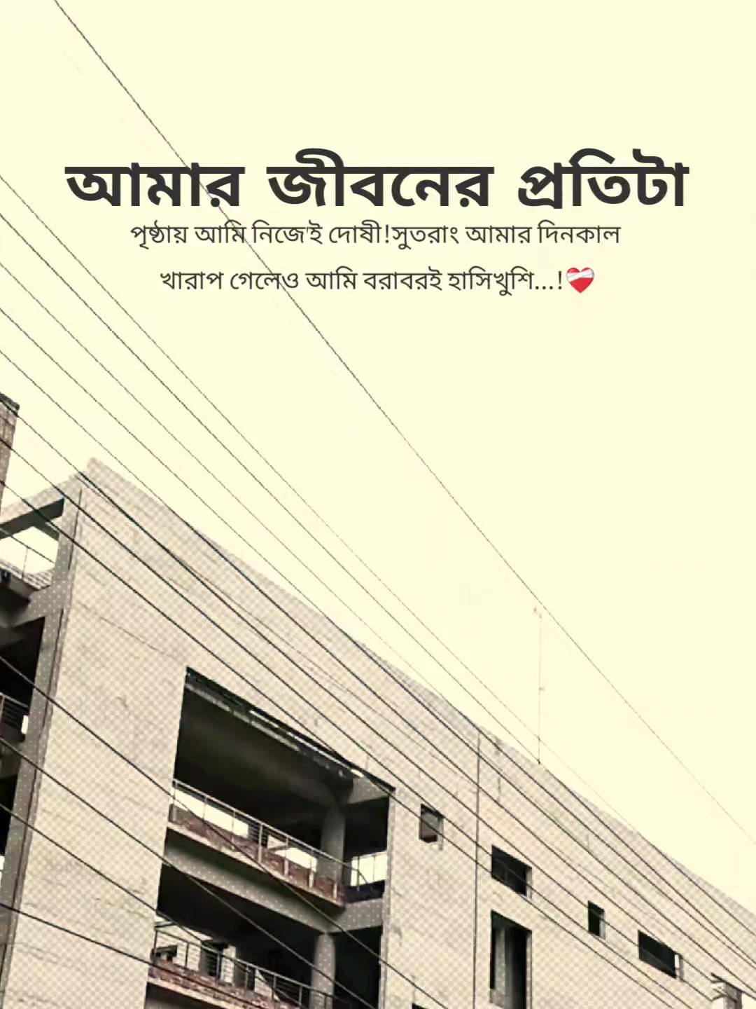 @꧁⭑শেষ পৃষ্ঠা⭑꧂