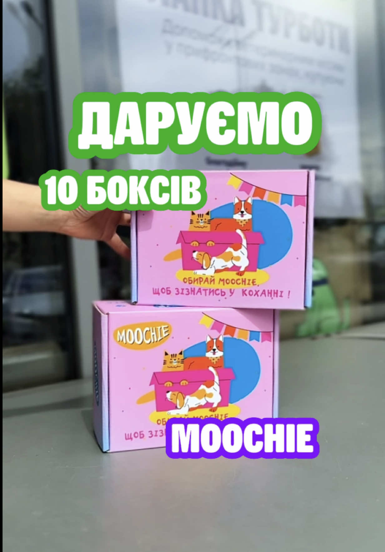 @Зоомаркет MasterZoo