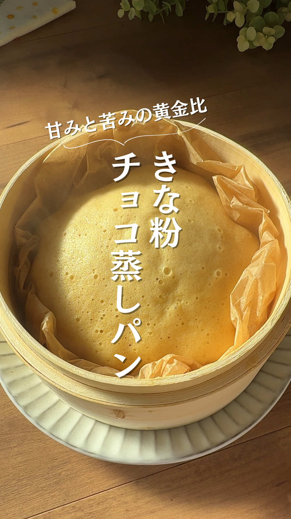@ゆず⌇せいろで叶える時短×ヘルシーごはん