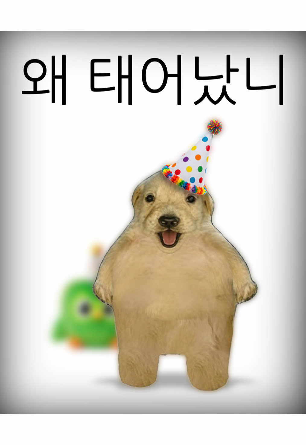@아무개란