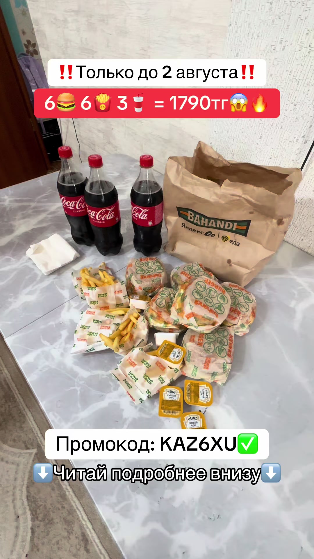 @ПРОМОКОДЫ | СКИДКИ😍🍕