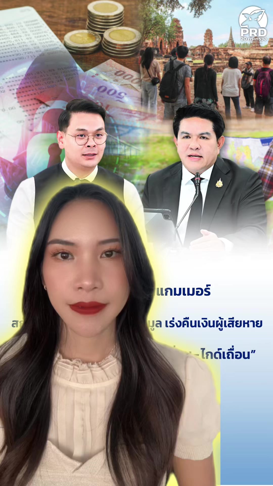 @สวท.ราชบุรี1593