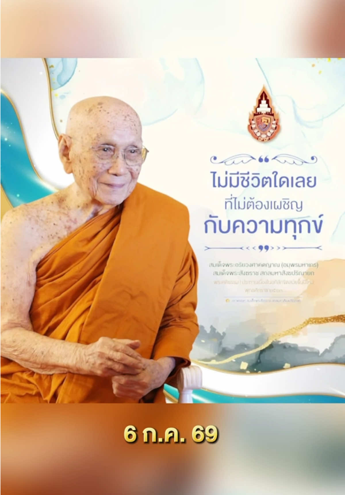 @ทันข่าว
