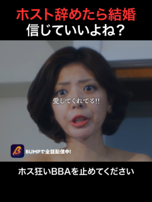 @BUMPドラマ【公式】