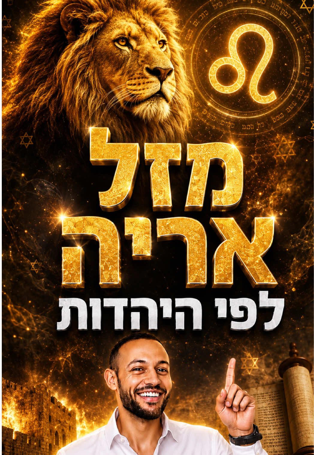@עדן ספייסי 1 🌶️