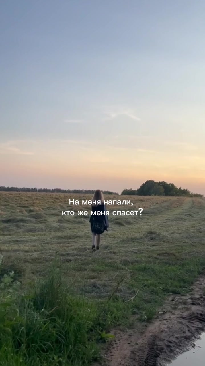 @Ravnodyshnaya🤫🤫