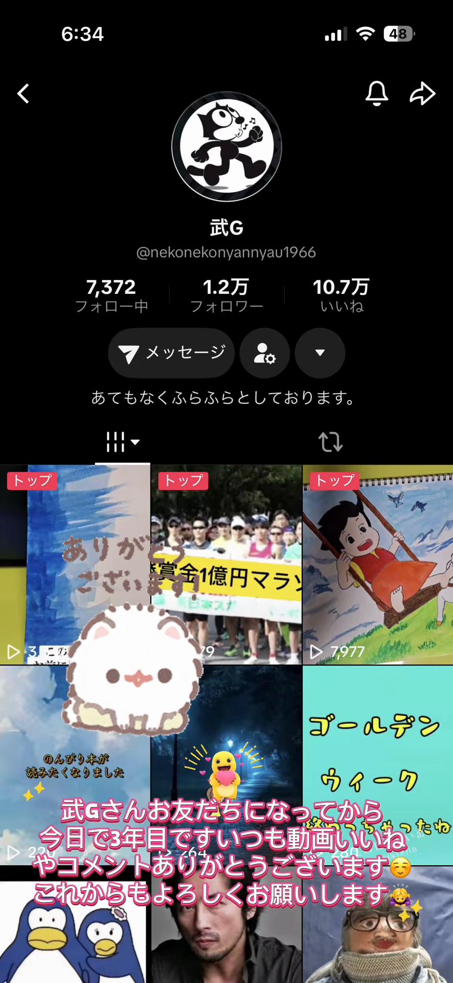 @リサたん