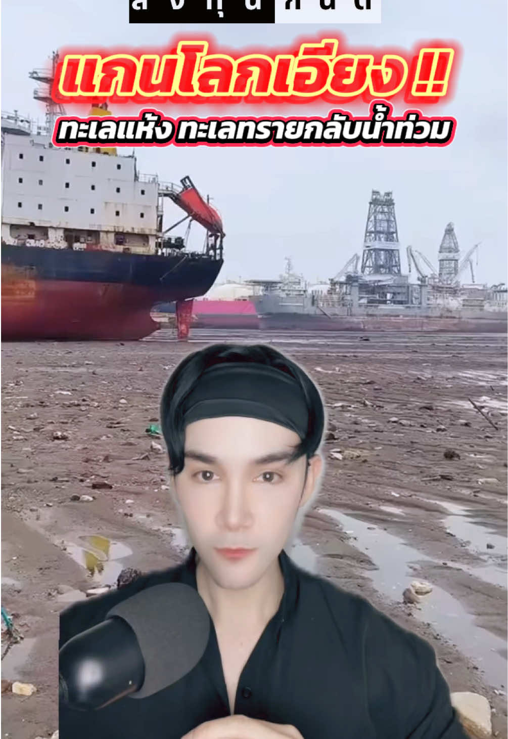 @กันต์ ลงทุนกันต์