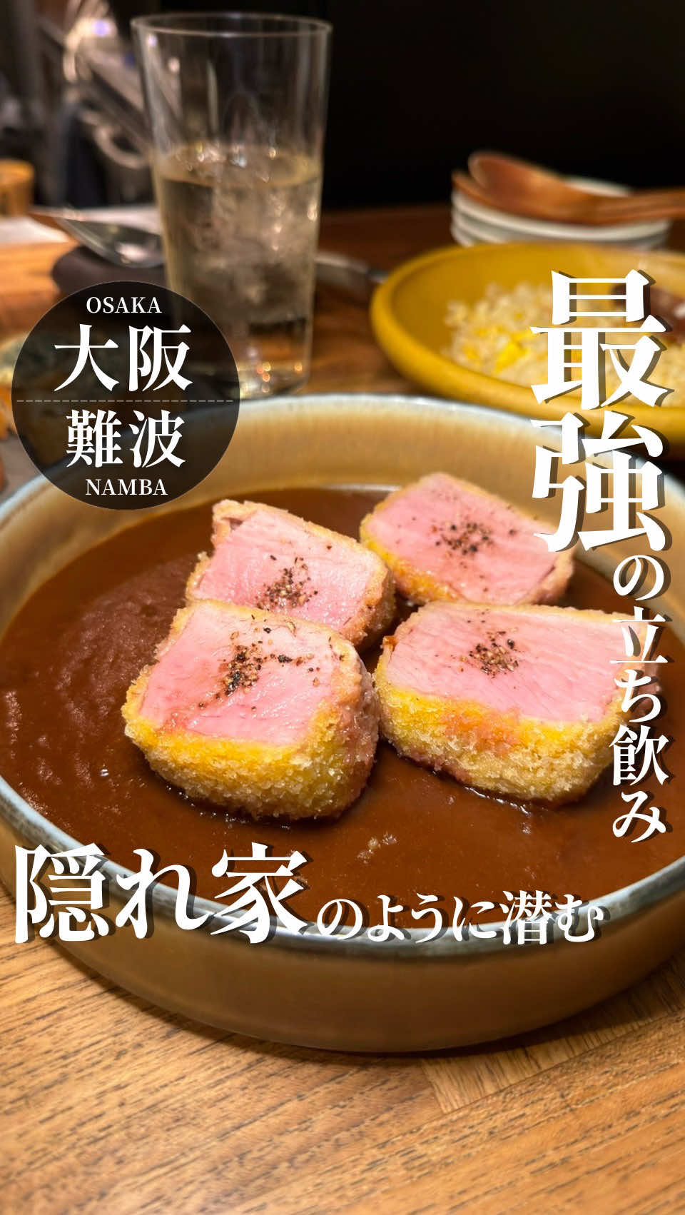 @たけ【最強大阪グルメ】