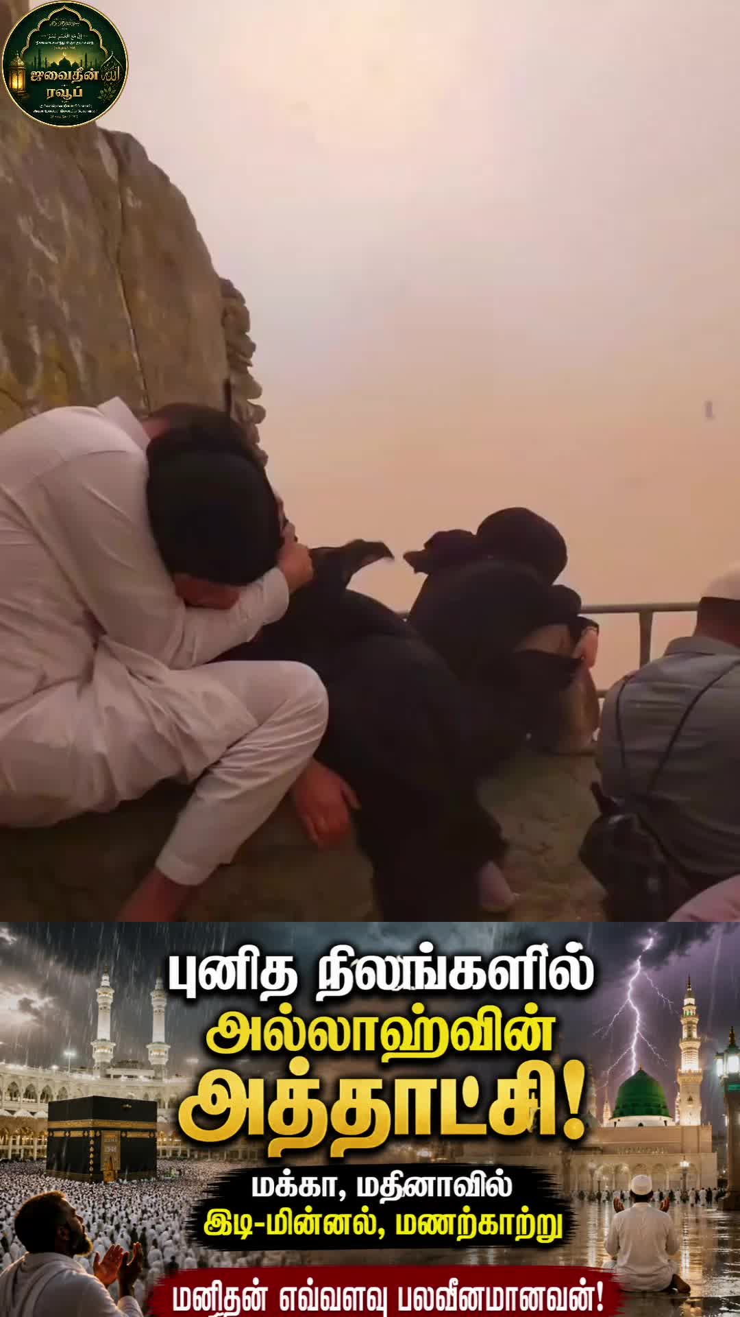 @Juwaideen