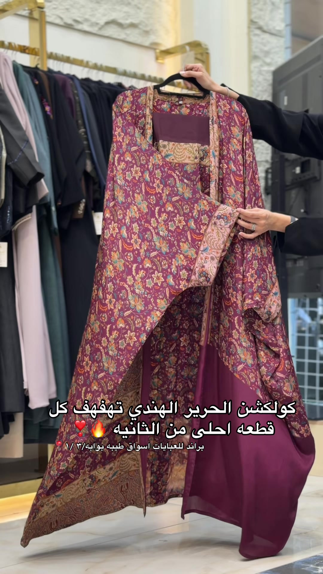 @براند للعبايات