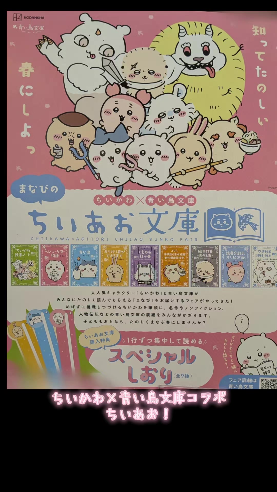 @さはな やーい（ちいかわ大好き）