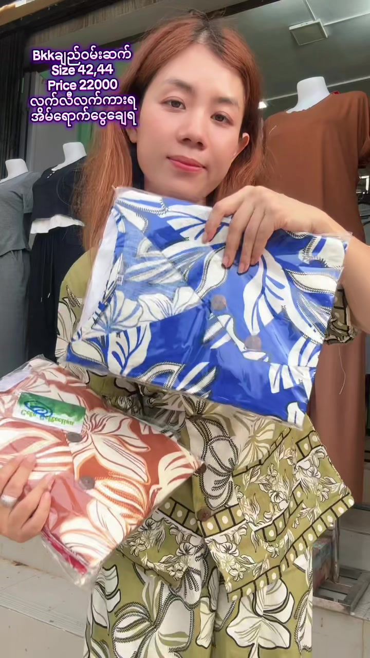 @နှင်းဟေမာန် Online shop