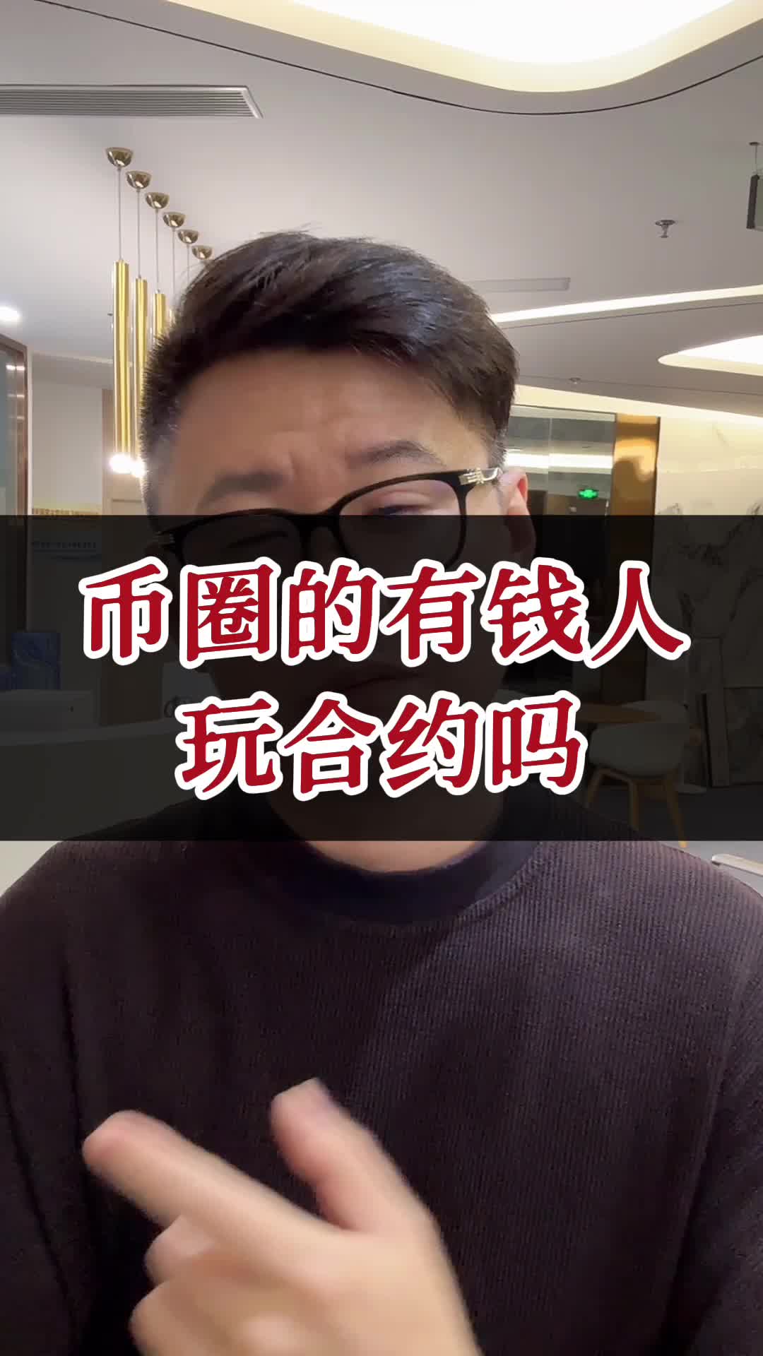 @星火-加密投资人