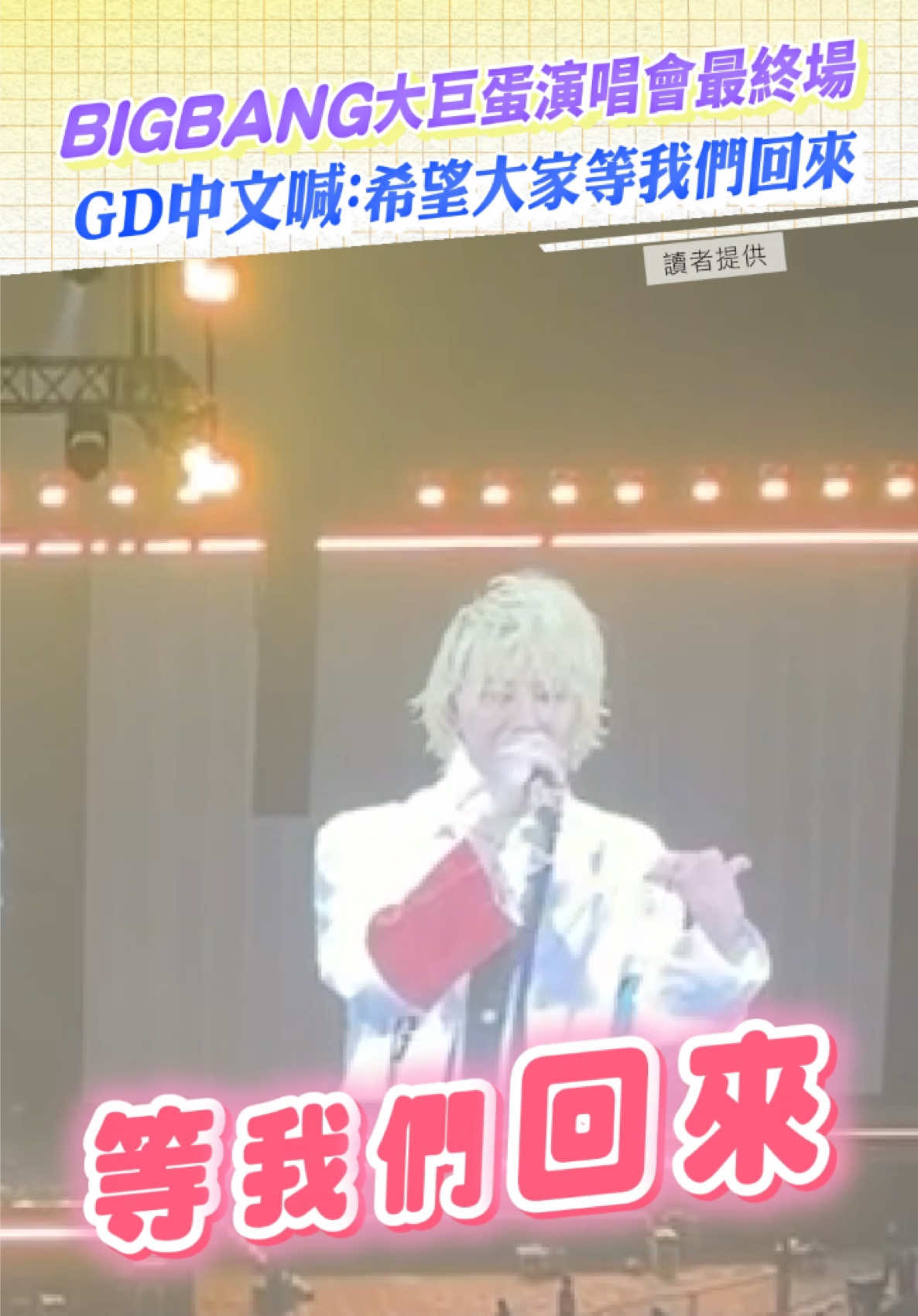 @噓！星聞