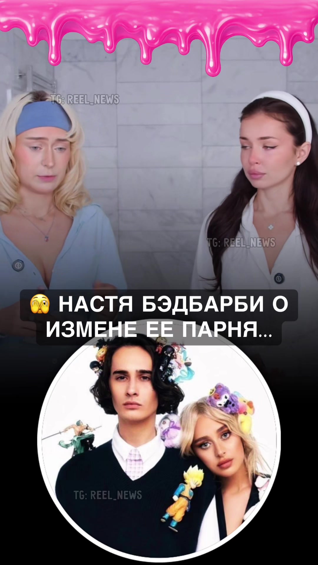 @Reel News