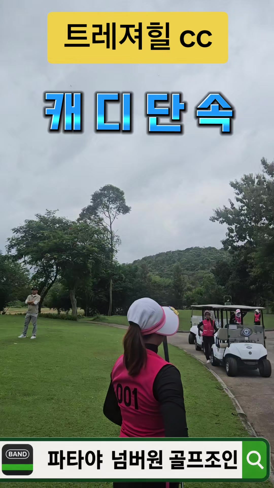 @파타야넘버원골프조인