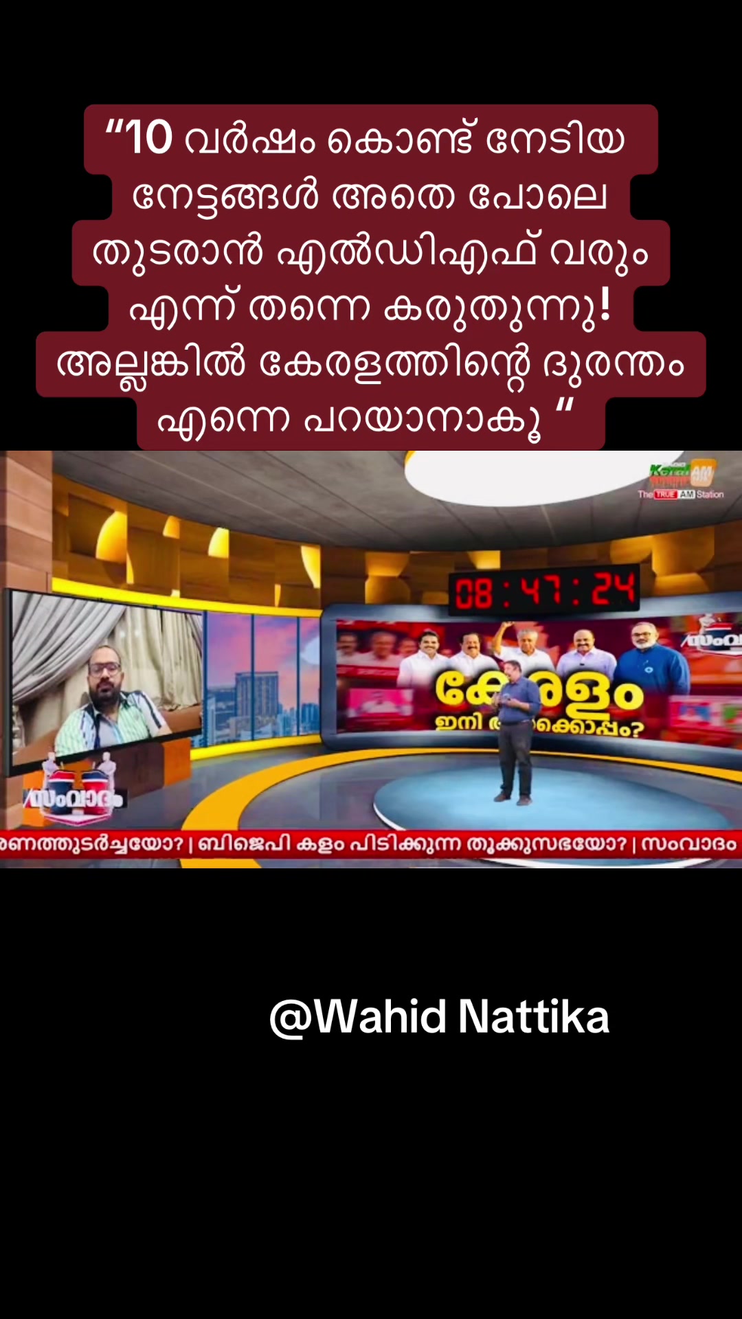 @A Wahid Nattika