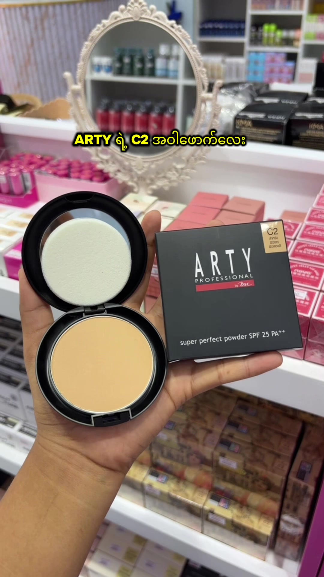 @🌸Thoon Yati cosmetics🌸