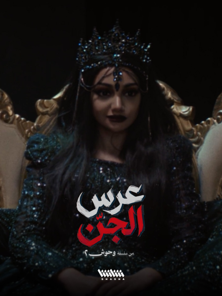 @SHASHA - شاشا